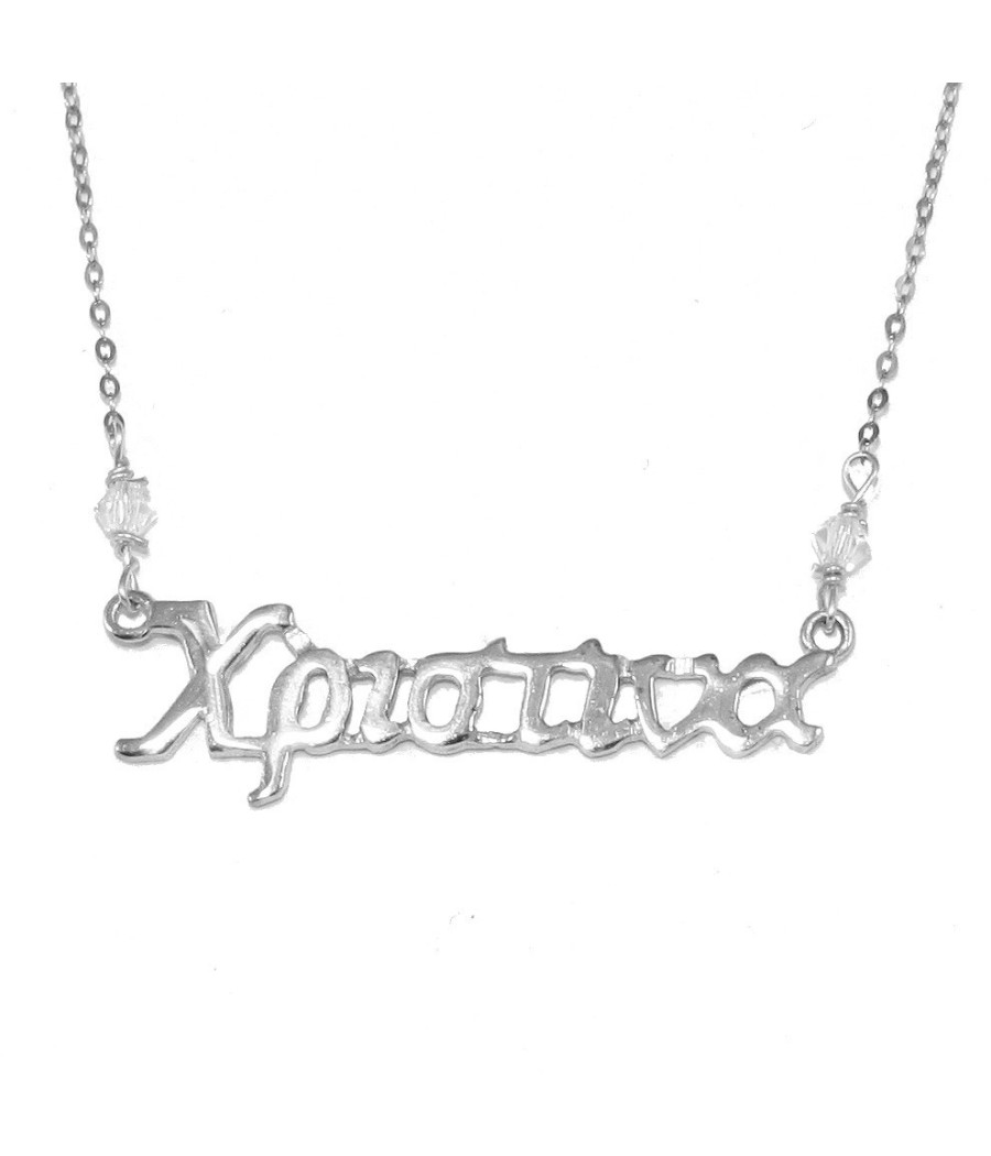 Sterling silver Christina name necklace with Swarovski crystals