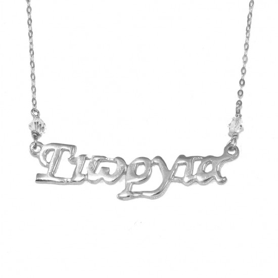 Necklace made of silver with the name Georgia Platinum and Swarovski Stones