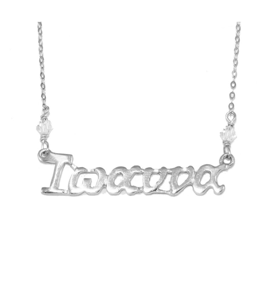 Sterling silver name necklace Ioanna with Swarovski crystals