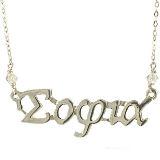 Necklace made of silver with the name Sofia Platinum and Swarovski Stones 